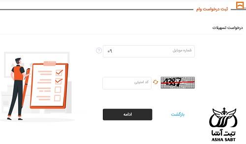 تسهیلات طرح توان بانک مسکن 